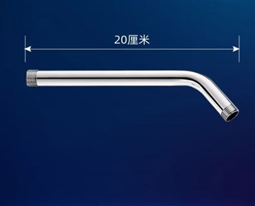 201SS 花洒管20cm 配简易装饰盖